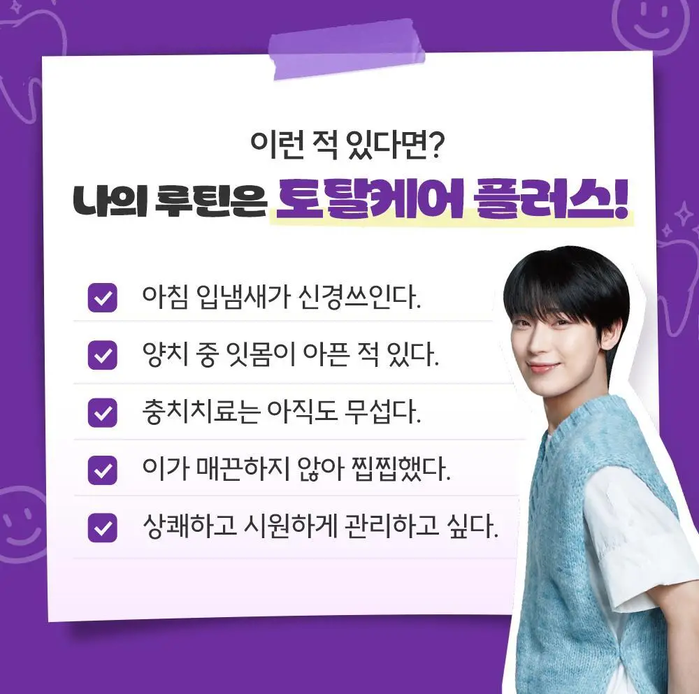 [엔하이픈 콜라보 사인회 응모권] 리스테린 불소가글 캐비티케어/토탈케어플러스 750ml+100ml*2+랜덤 키링증정 상세페이지 32